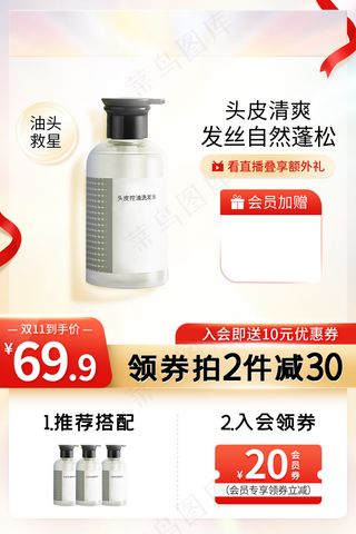 双十一商品展示电商活动主图59