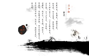 壁纸素材  国风