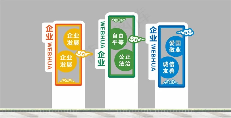 企业落地小品cdr矢量模版下载