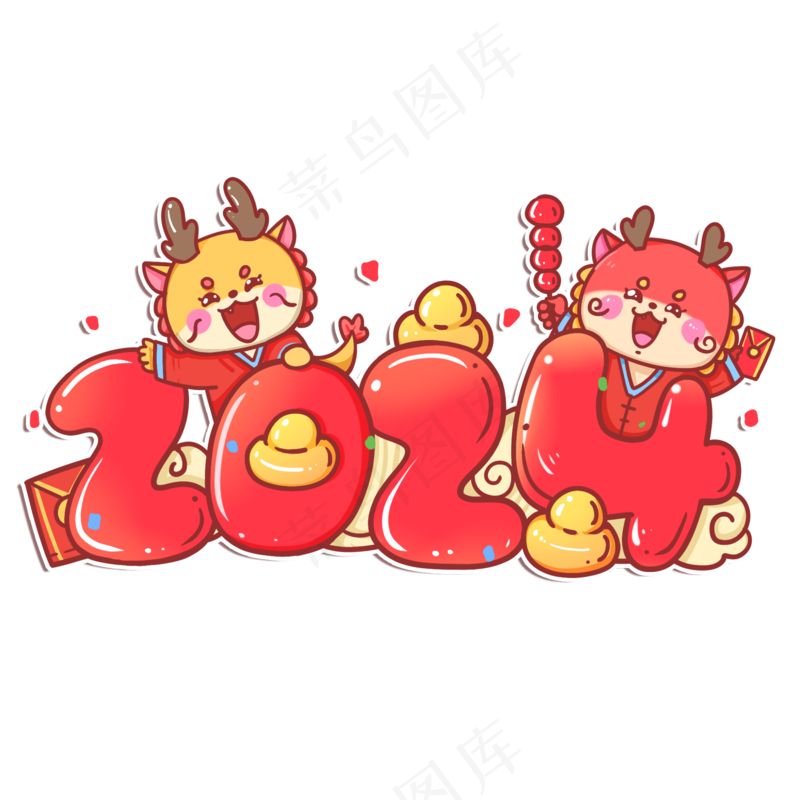 龙年插画，艺术字