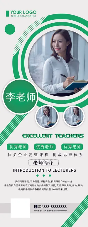 人物海报设计展板设计 (131)