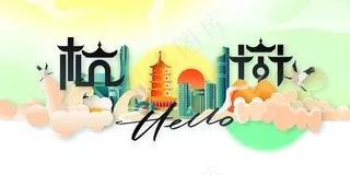 杭州城市推广活动展板