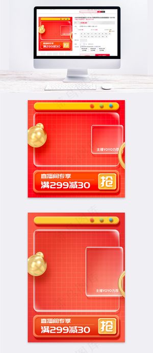 2024年货节新年玻璃直播主图