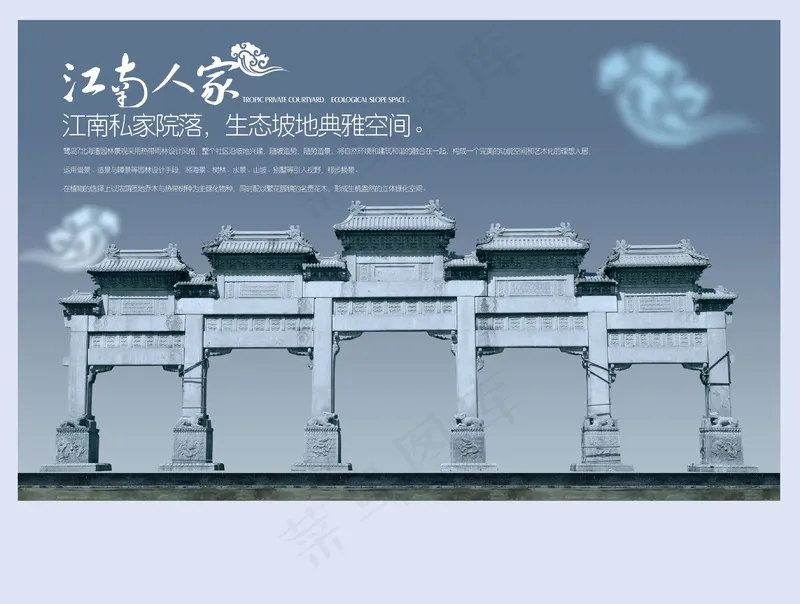 中国风元素海报_0099psd模版下载