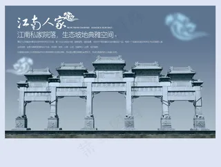 中国风元素海报_0099