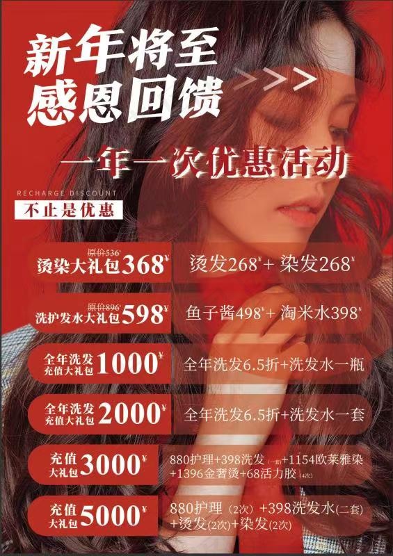 理发价格表
