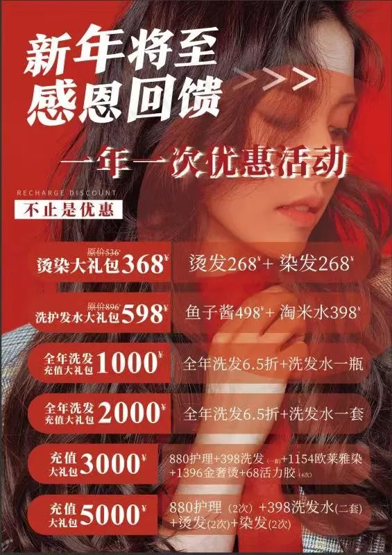 理发价格表