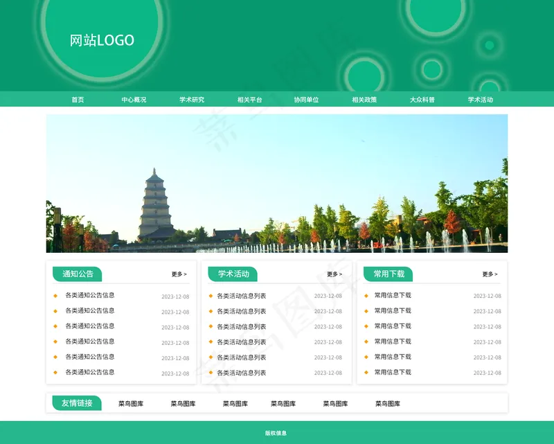 传统绿色调简洁首页psd模版下载