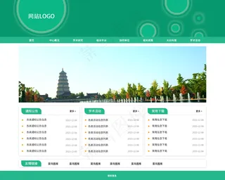 传统绿色调简洁首页