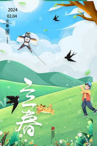 立春传统海报24节气