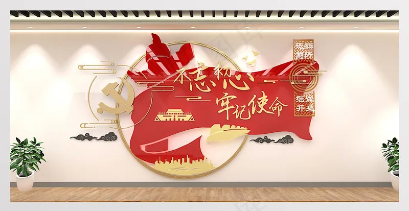 不忘初心 背景墙cdr矢量模版下载