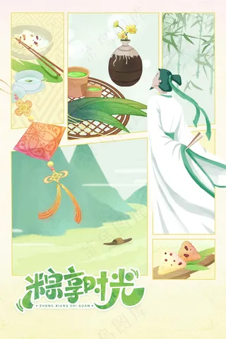 端午节节日传统活动海报