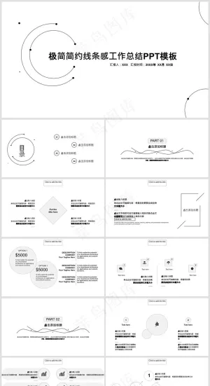 灰白色简约风工作汇报总结4预览图