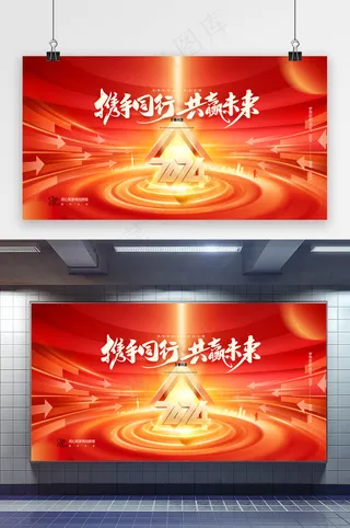 2024年会展板年度会议龙年背景