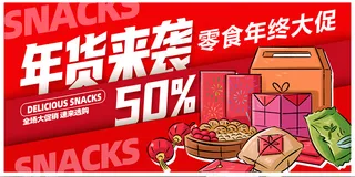 新年2024年产品促销简约设计感龙年活动海报朋友圈展板