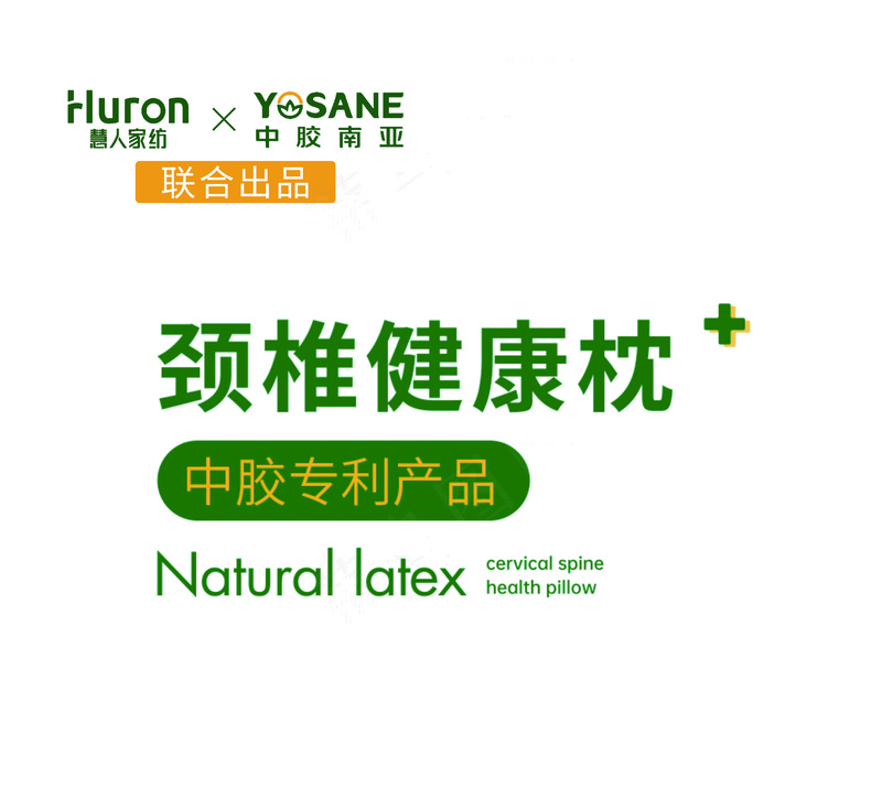 慧人家纺活动【【软膜灯箱布】中胶颈椎健康枕-2-710×795,1个