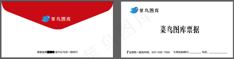 公司票据横版信封ai矢量模版下载