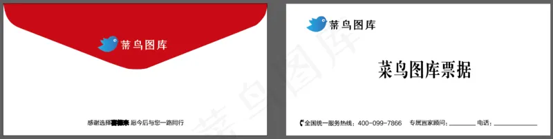 公司票据横版信封ai矢量模版下载