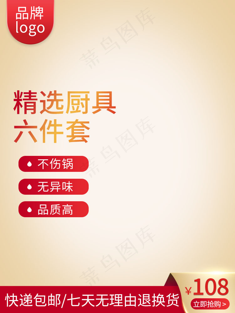 渐变精选厨具六件套主图图片