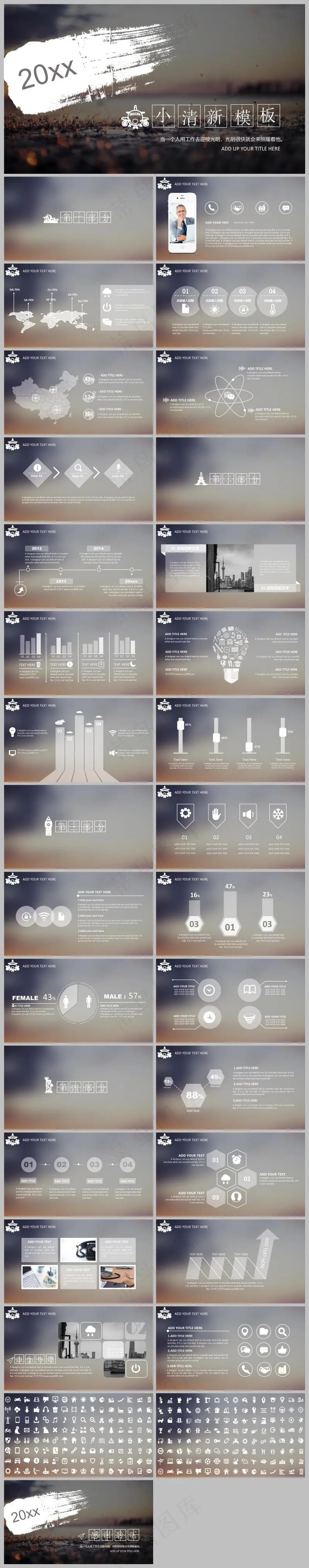 静态PPT模板丨唯美简约丨全图型浪漫背景丨工作汇报丨述职总结05 静态PPT模板丨唯美简约丨全图型浪漫背景丨工作汇报丨述职总结05