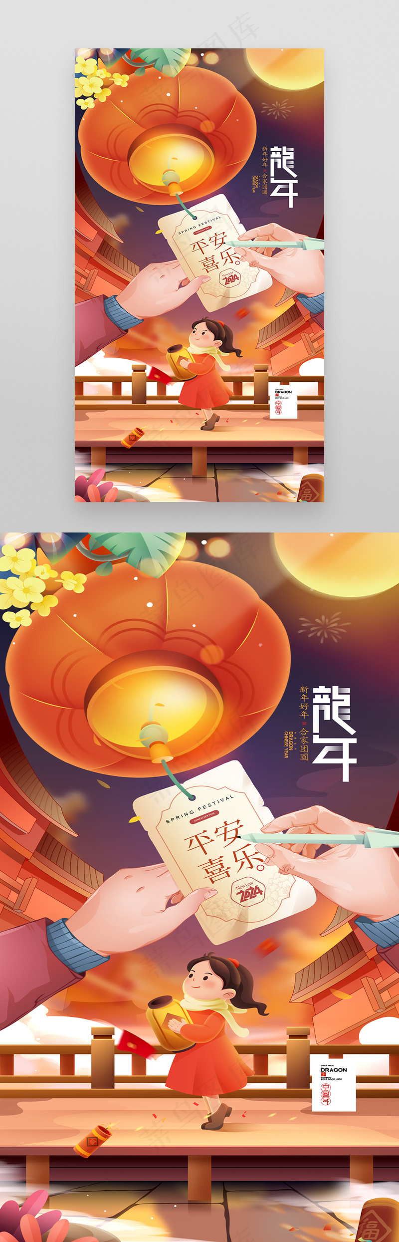 龙年插画元宵节猜灯谜贺新年春节psd模版下载