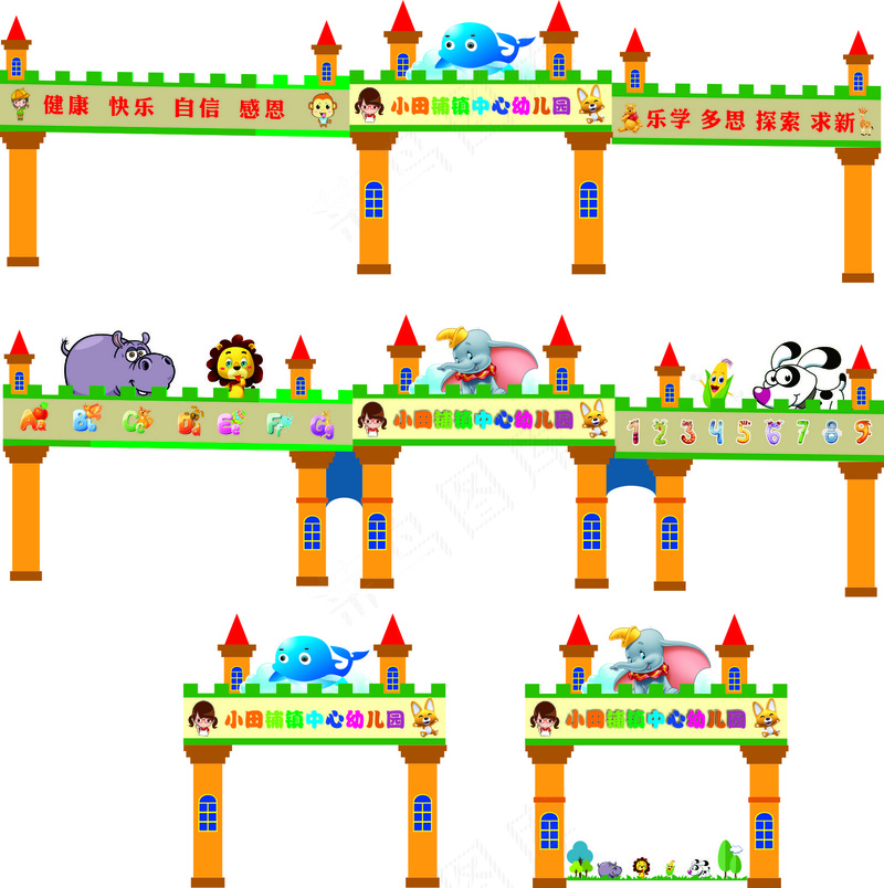 幼儿园门头图片