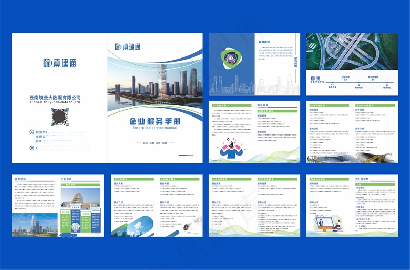 企业画册蓝色大气简洁绿色cdr矢量模版下载