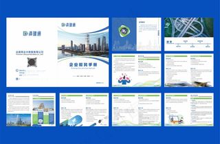 企业画册蓝色大气简洁绿色