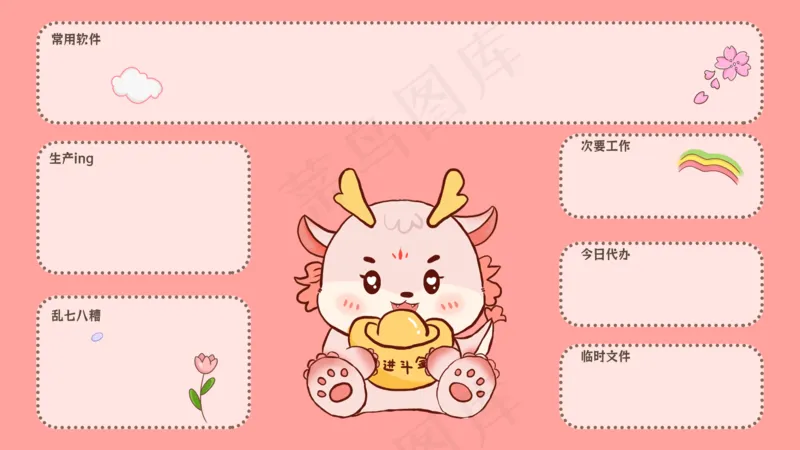 龙年电脑壁纸分区37psd模版下载