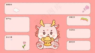 龙年电脑壁纸分区37