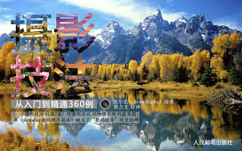 摄影技巧海报psd模版下载