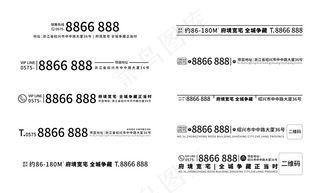 地址文字信息文字组合排版AI源文件