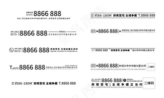 地址文字信息文字组合排版AI源文件