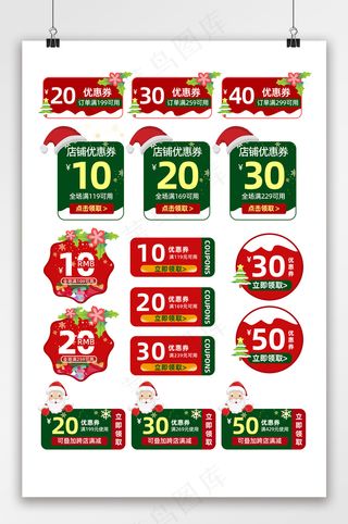 创意电商拼多多优惠券模板