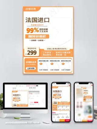 家用小型电器奶茶咖啡研磨机主图直通车 