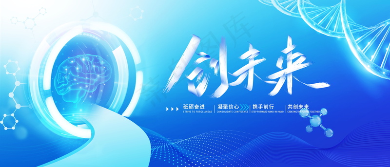 蓝色科技感人工智能发布会主画面psd模版下载