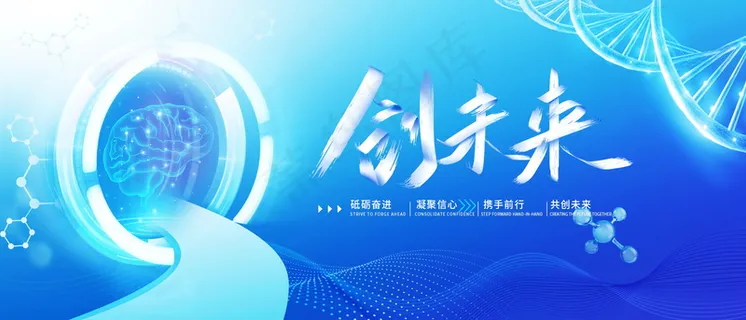 蓝色科技感人工智能发布会主画面