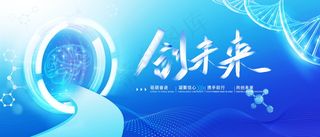 蓝色科技感人工智能发布会主画面