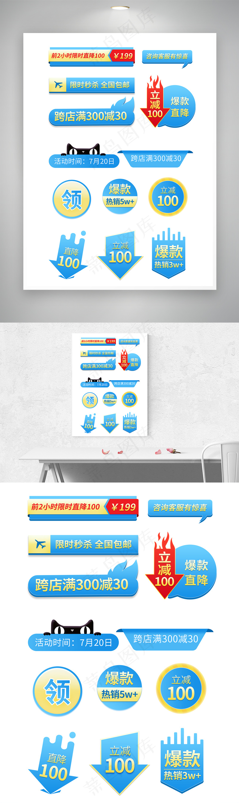 618狂欢促销蓝色满减优惠促销标签psd模版下载