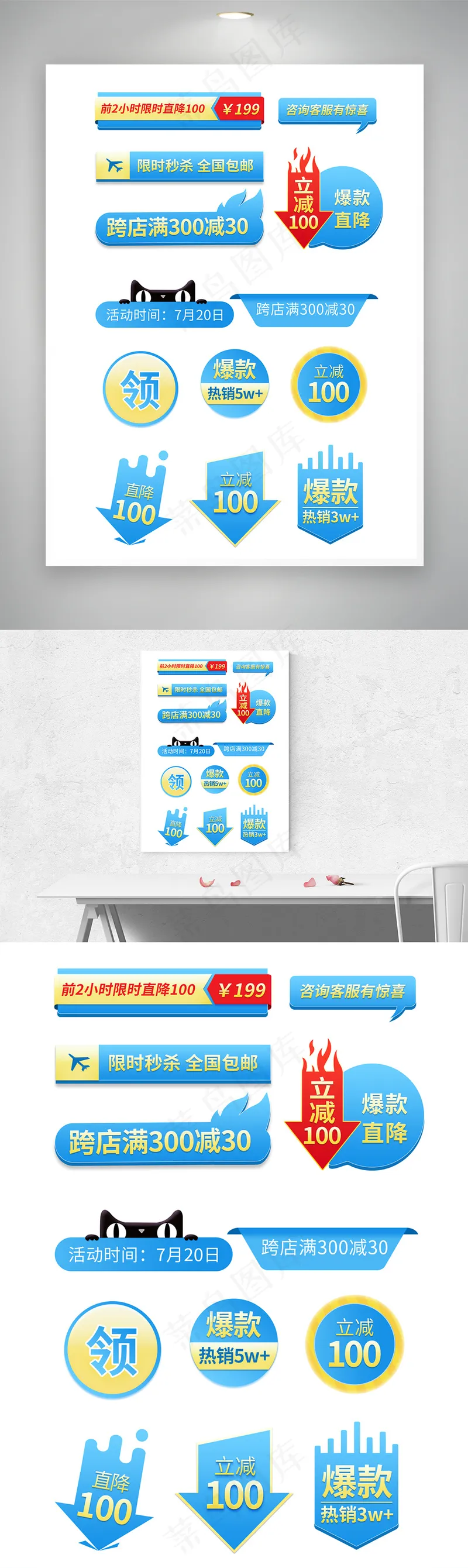 618狂欢促销蓝色满减优惠促销标签psd模版下载