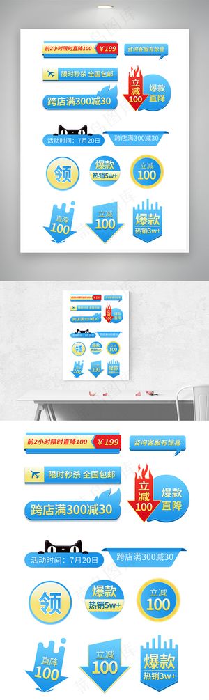 618狂欢促销蓝色满减优惠促销标签