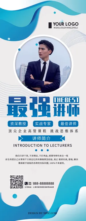 人物海报设计展板设计 (19)