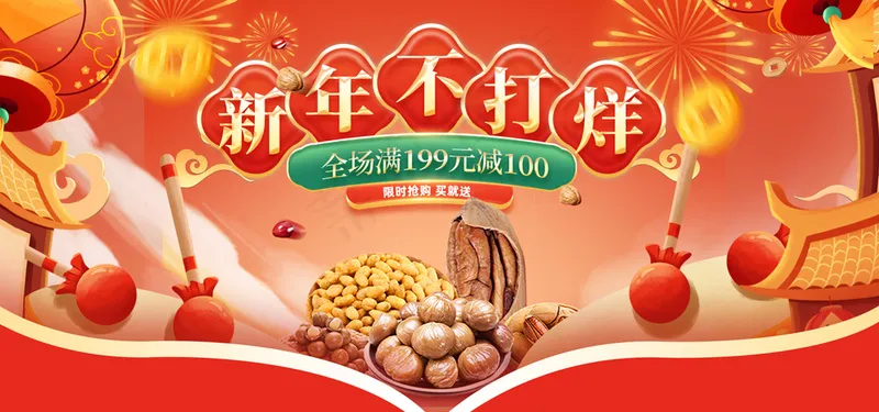中国插画风春节不打烊首页psd模版下载