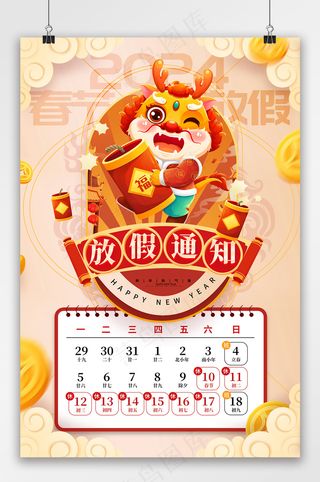 质感元旦新年海报模板