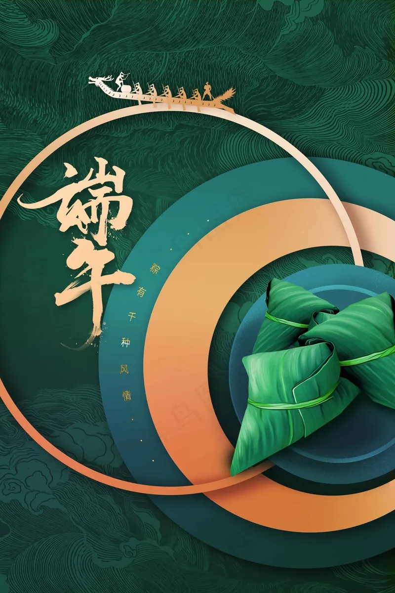 端午节节日传统海报psd模版下载