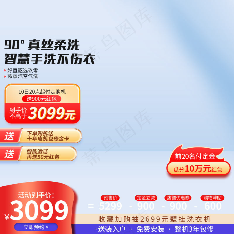 双十一商品展示电商活动主图232psd模版下载