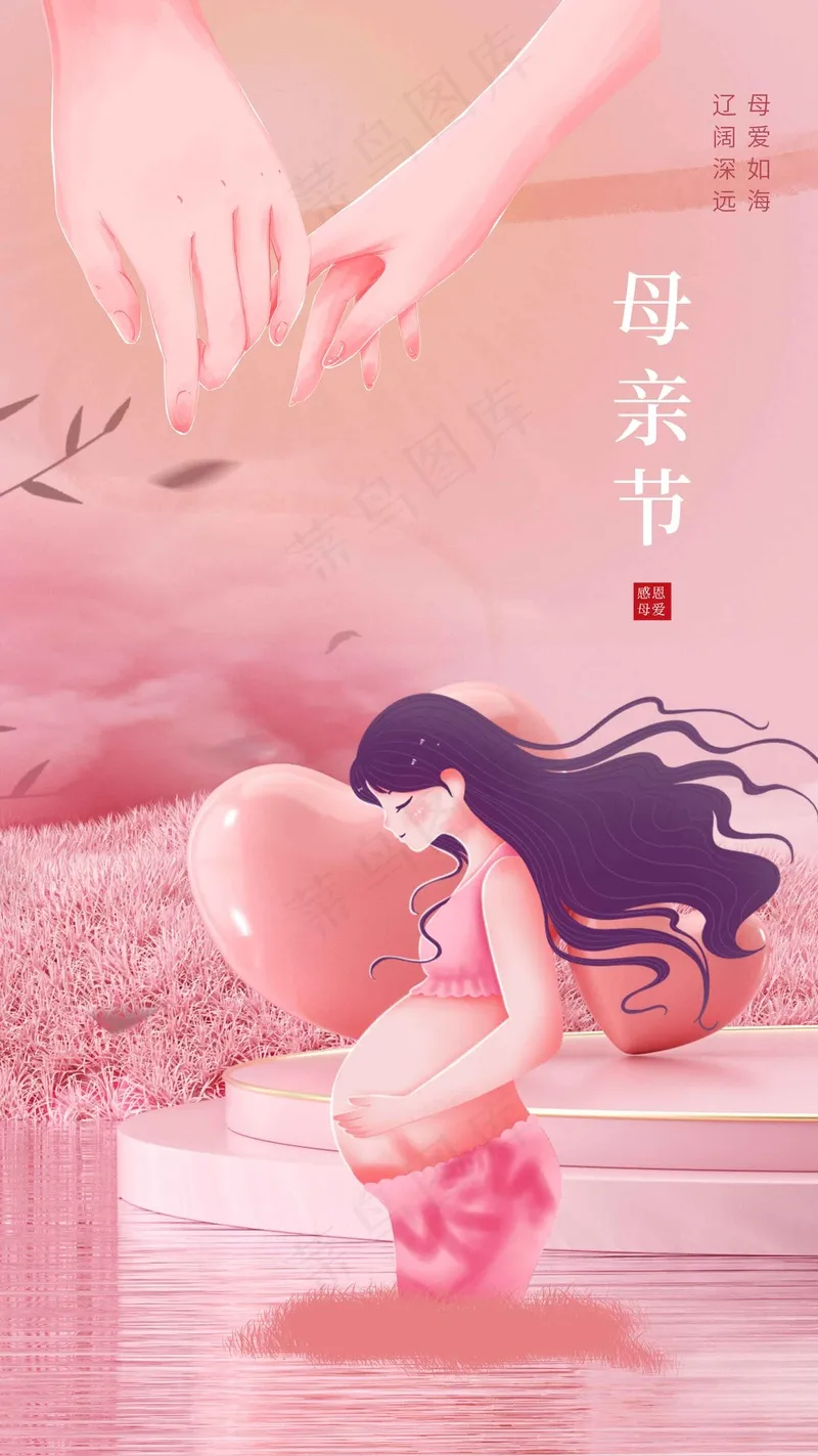 母亲节节日海报psd模版下载