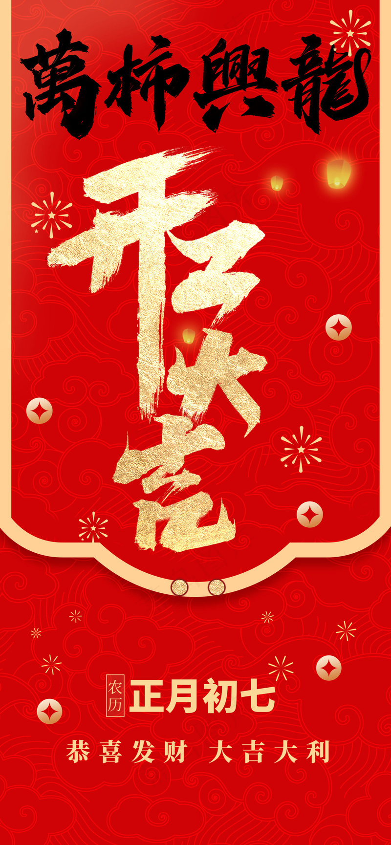 开工大吉背景psd模版下载