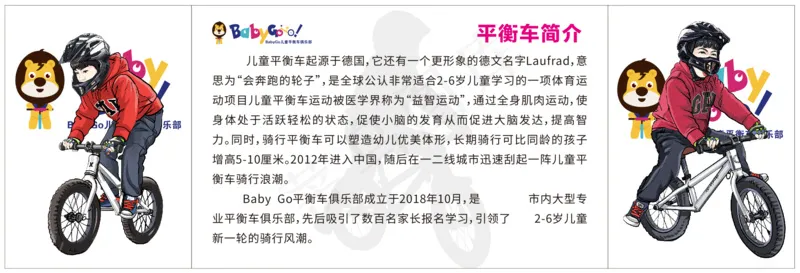 平衡车海报cdr矢量模版下载