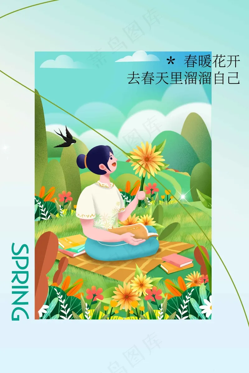 春季旅游旅行海报psd模版下载